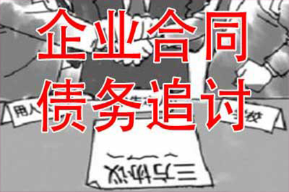 鼎湖讨债公司