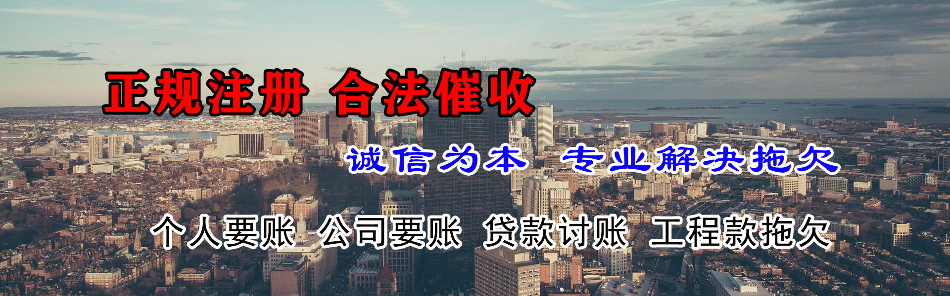 鼎湖讨债公司
