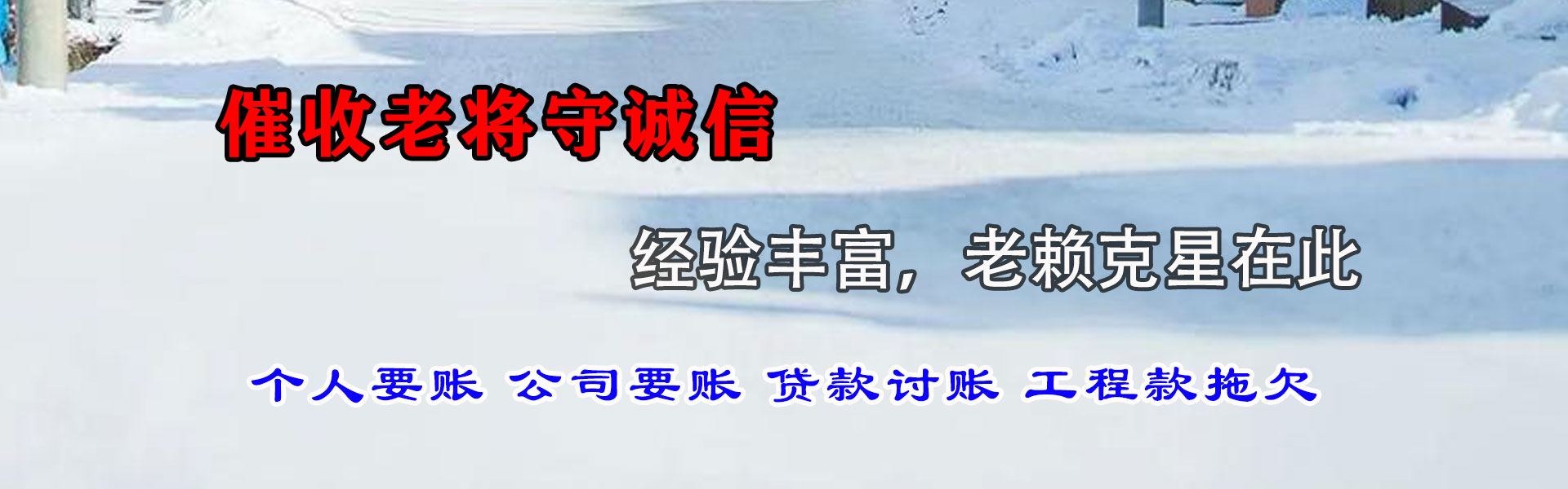 鼎湖收债公司